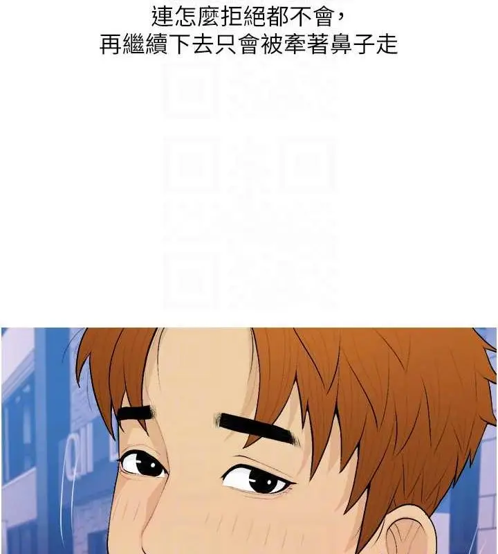 漫画《糖果爸爸的抢婚大作战》第21话第81张图