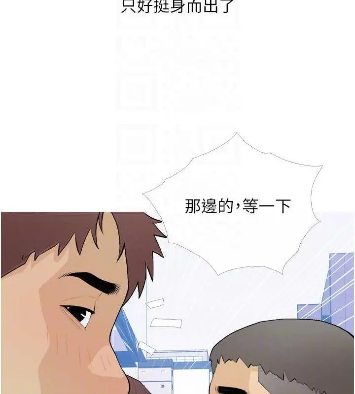 漫画《糖果爸爸的抢婚大作战》第21话第83张图