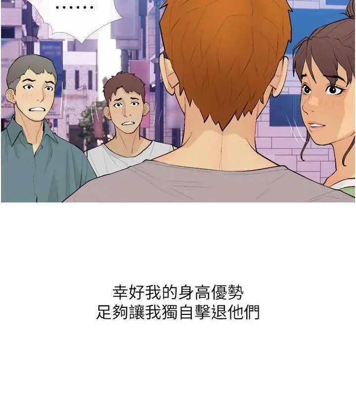 漫画《糖果爸爸的抢婚大作战》第21话第92张图