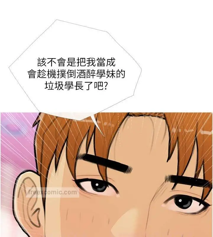 漫画《糖果爸爸的抢婚大作战》第22话第100张图