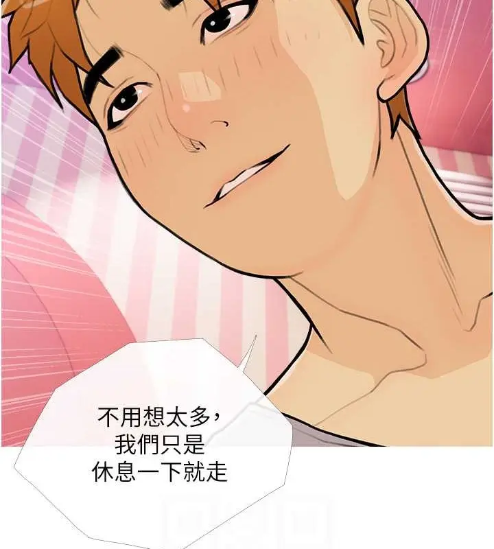 漫画《糖果爸爸的抢婚大作战》第22话第105张图