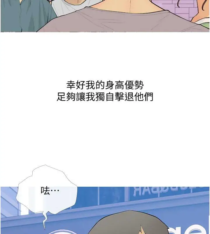 漫画《糖果爸爸的抢婚大作战》第22话第13张图