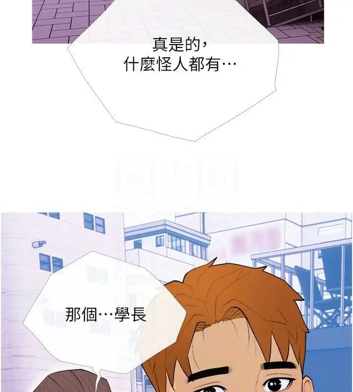 漫画《糖果爸爸的抢婚大作战》第22话第17张图