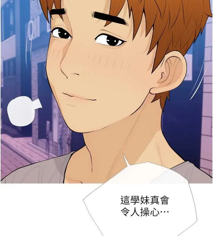 漫画《糖果爸爸的抢婚大作战》第22话第2张图