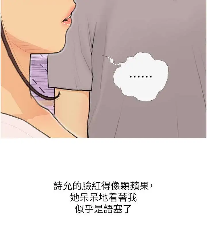 漫画《糖果爸爸的抢婚大作战》第22话第28张图