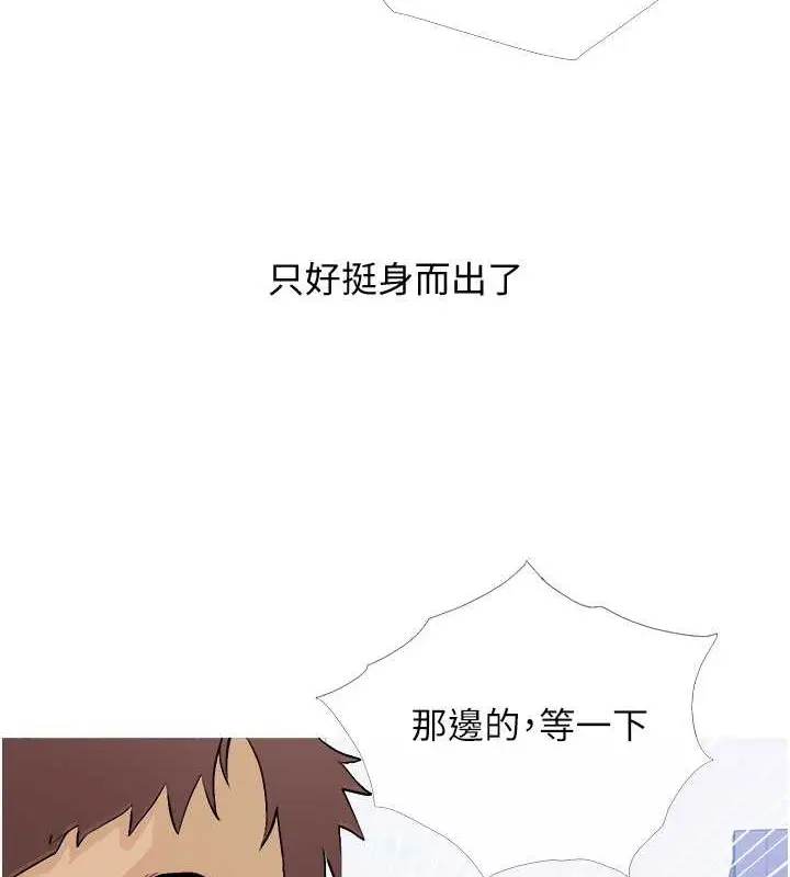 漫画《糖果爸爸的抢婚大作战》第22话第3张图