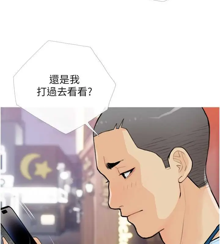 漫画《糖果爸爸的抢婚大作战》第22话第50张图