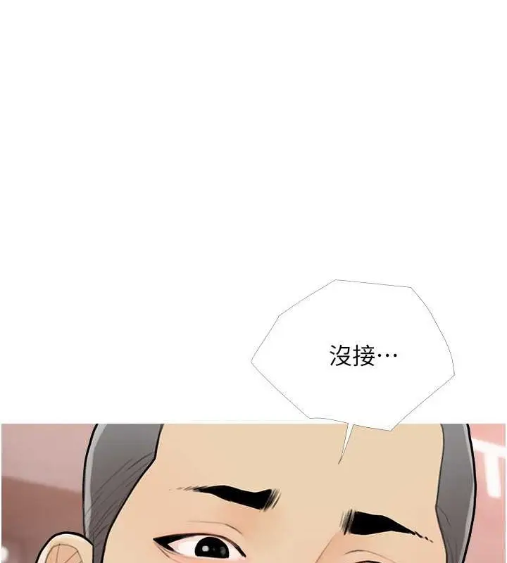 漫画《糖果爸爸的抢婚大作战》第22话第53张图