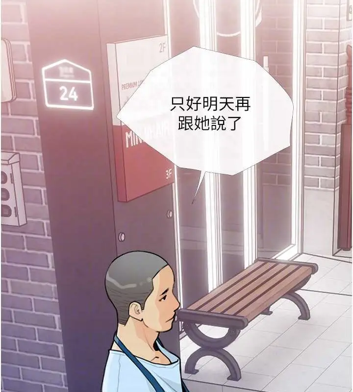 漫画《糖果爸爸的抢婚大作战》第22话第56张图