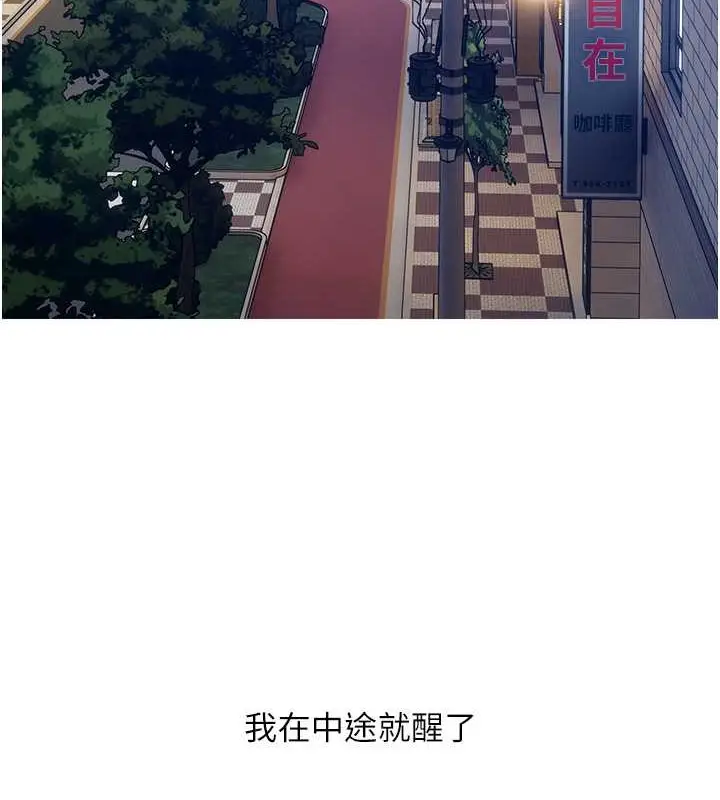 漫画《糖果爸爸的抢婚大作战》第22话第61张图
