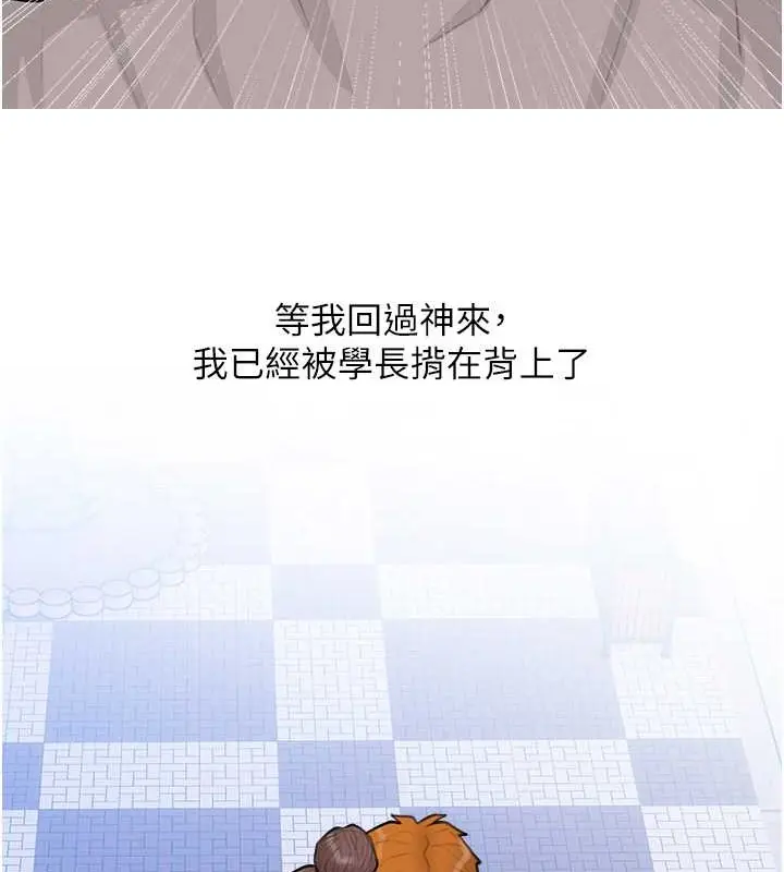 漫画《糖果爸爸的抢婚大作战》第22话第64张图