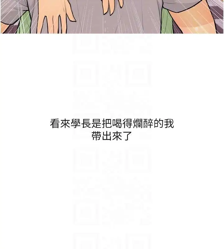 漫画《糖果爸爸的抢婚大作战》第22话第68张图