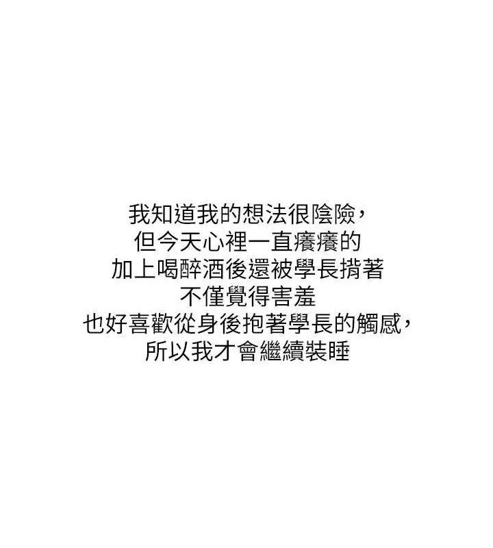 漫画《糖果爸爸的抢婚大作战》第22话第72张图