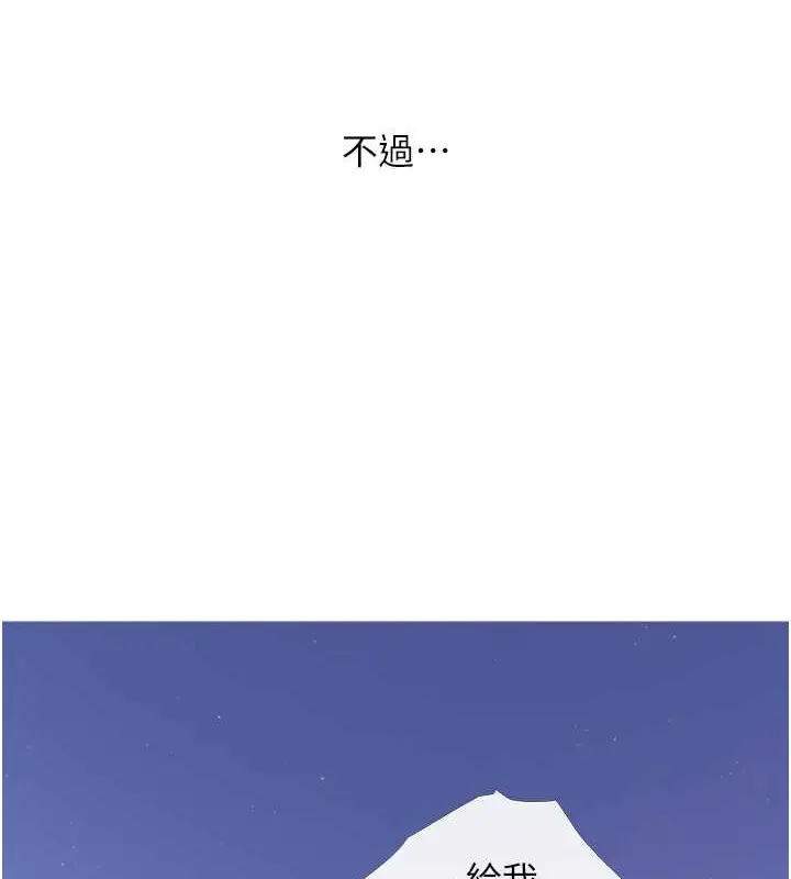 漫画《糖果爸爸的抢婚大作战》第22话第74张图