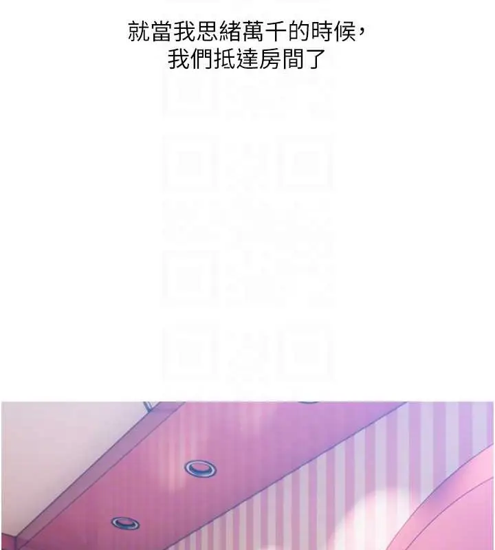 漫画《糖果爸爸的抢婚大作战》第22话第81张图