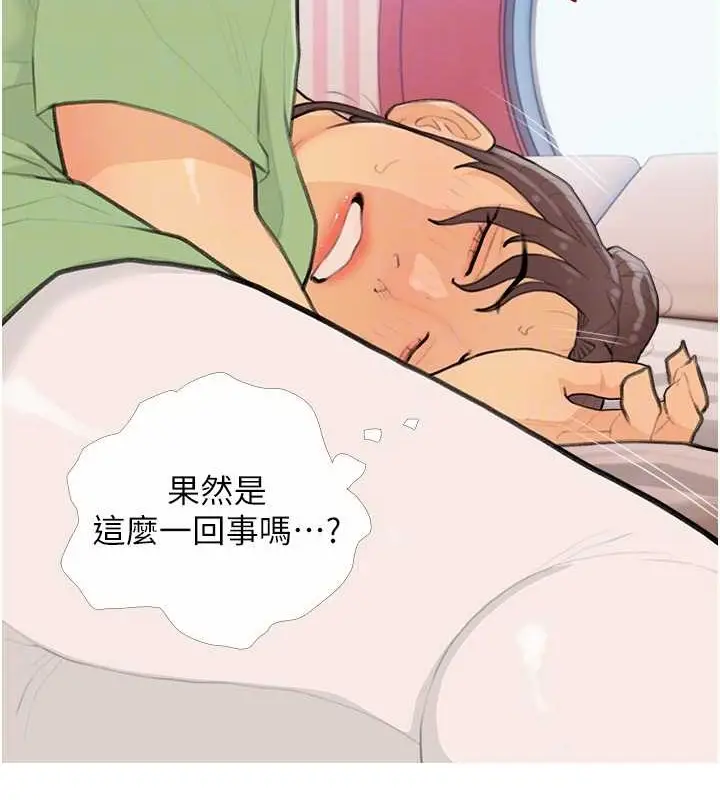 漫画《糖果爸爸的抢婚大作战》第22话第84张图