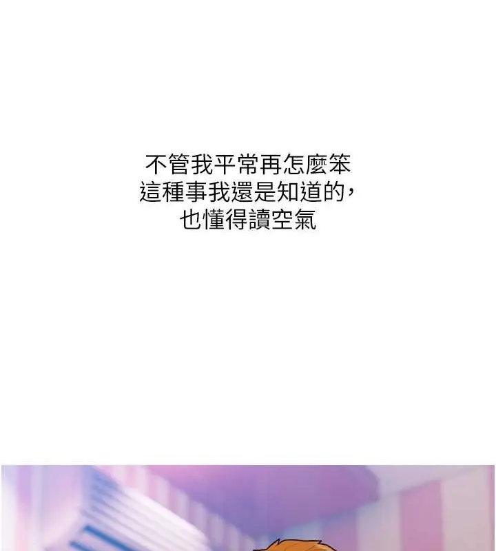 漫画《糖果爸爸的抢婚大作战》第22话第85张图