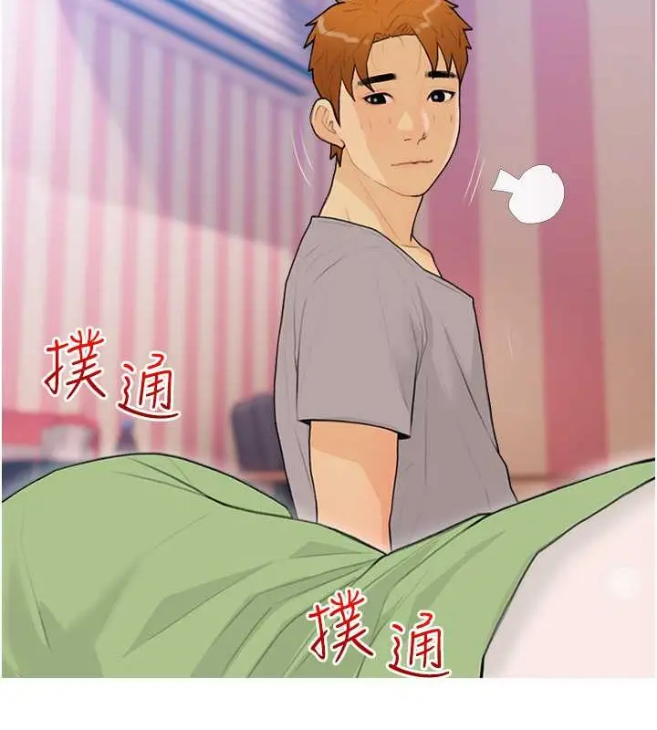 漫画《糖果爸爸的抢婚大作战》第22话第86张图