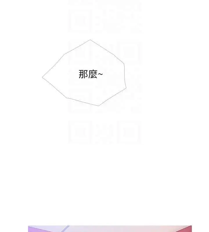 漫画《糖果爸爸的抢婚大作战》第22话第89张图
