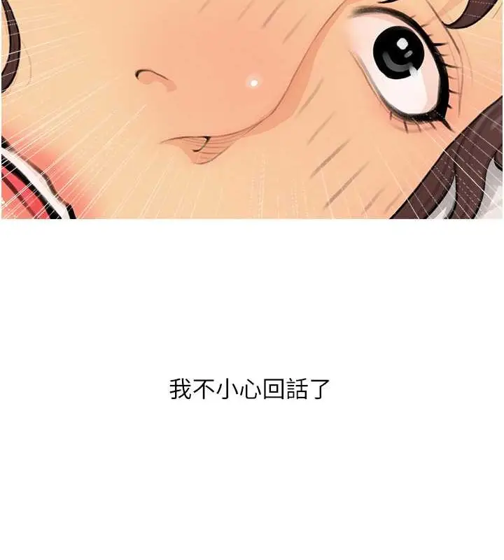漫画《糖果爸爸的抢婚大作战》第22话第92张图