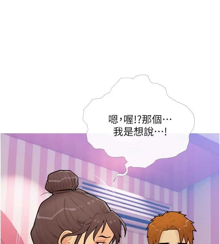 漫画《糖果爸爸的抢婚大作战》第22话第98张图