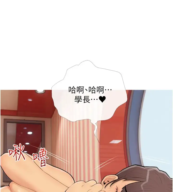 漫画《糖果爸爸的抢婚大作战》第23话第101张图