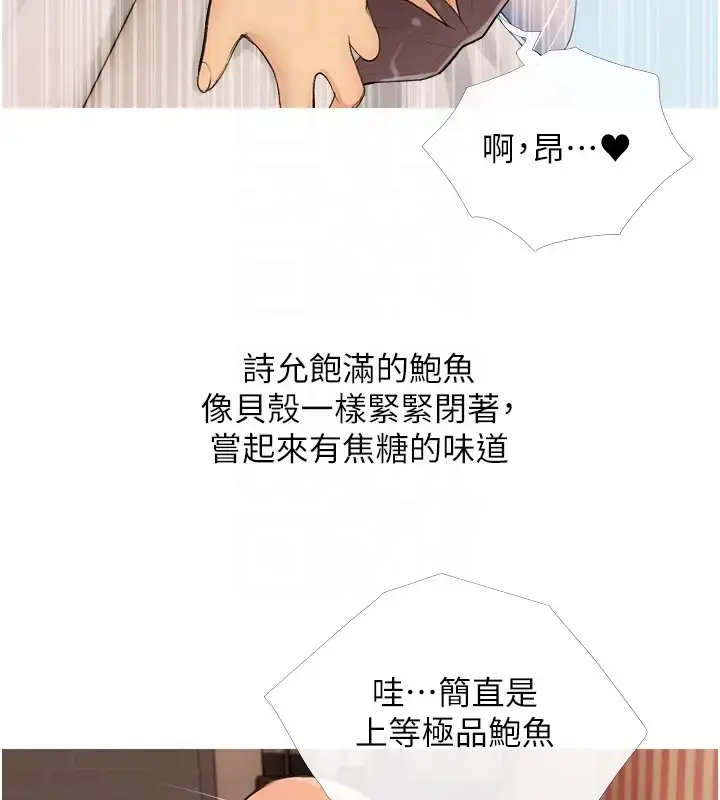 漫画《糖果爸爸的抢婚大作战》第23话第105张图