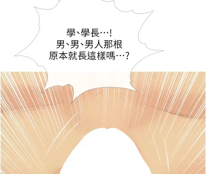 漫画《糖果爸爸的抢婚大作战》第23话第116张图