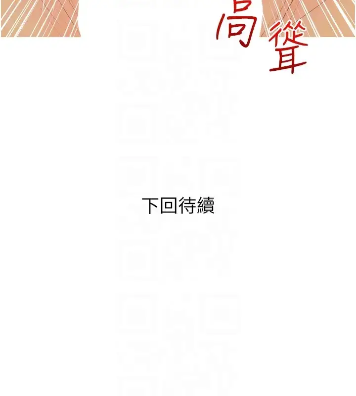 漫画《糖果爸爸的抢婚大作战》第23话第118张图