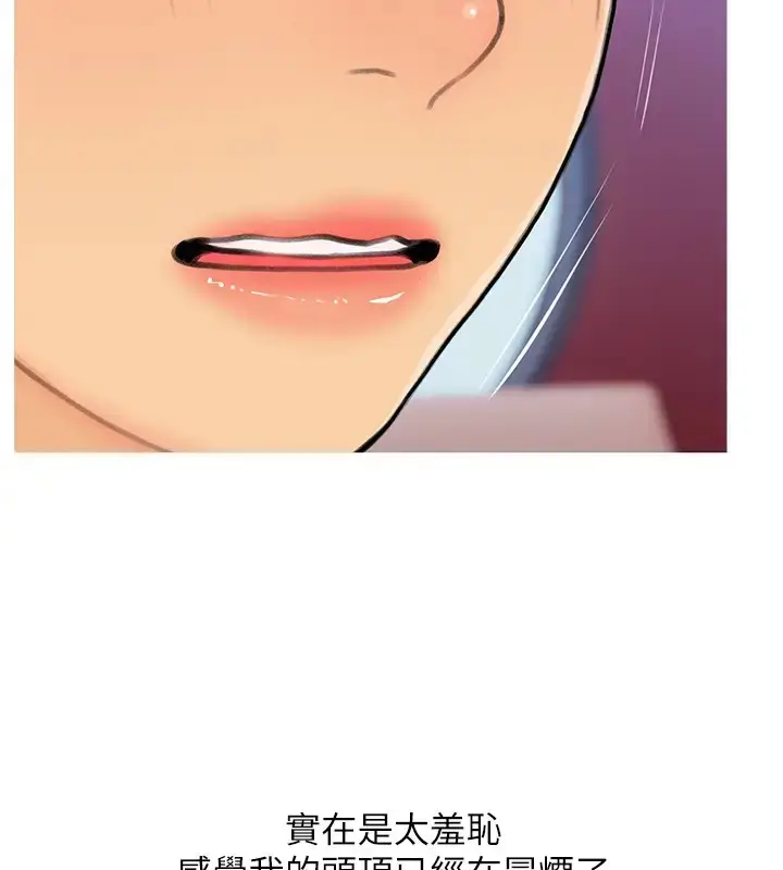 漫画《糖果爸爸的抢婚大作战》第23话第25张图