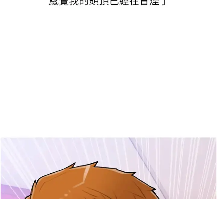 漫画《糖果爸爸的抢婚大作战》第23话第26张图