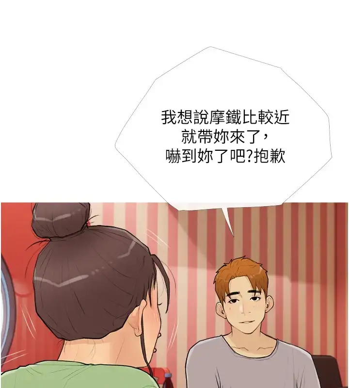 漫画《糖果爸爸的抢婚大作战》第23话第29张图