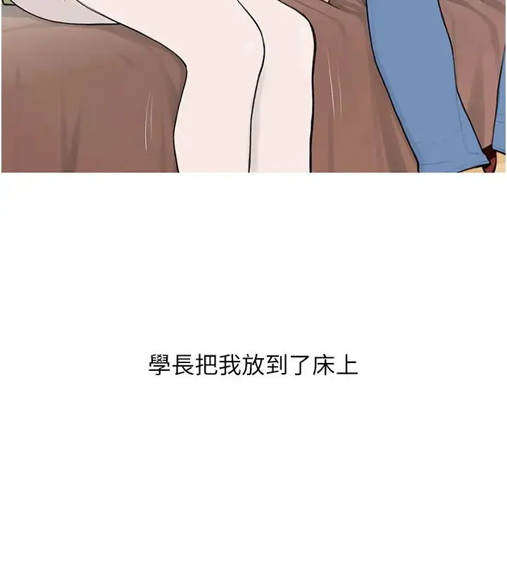 漫画《糖果爸爸的抢婚大作战》第23话第3张图