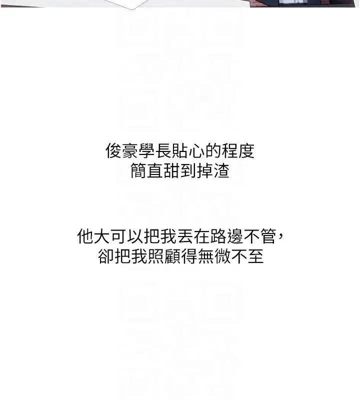 漫画《糖果爸爸的抢婚大作战》第23话第33张图