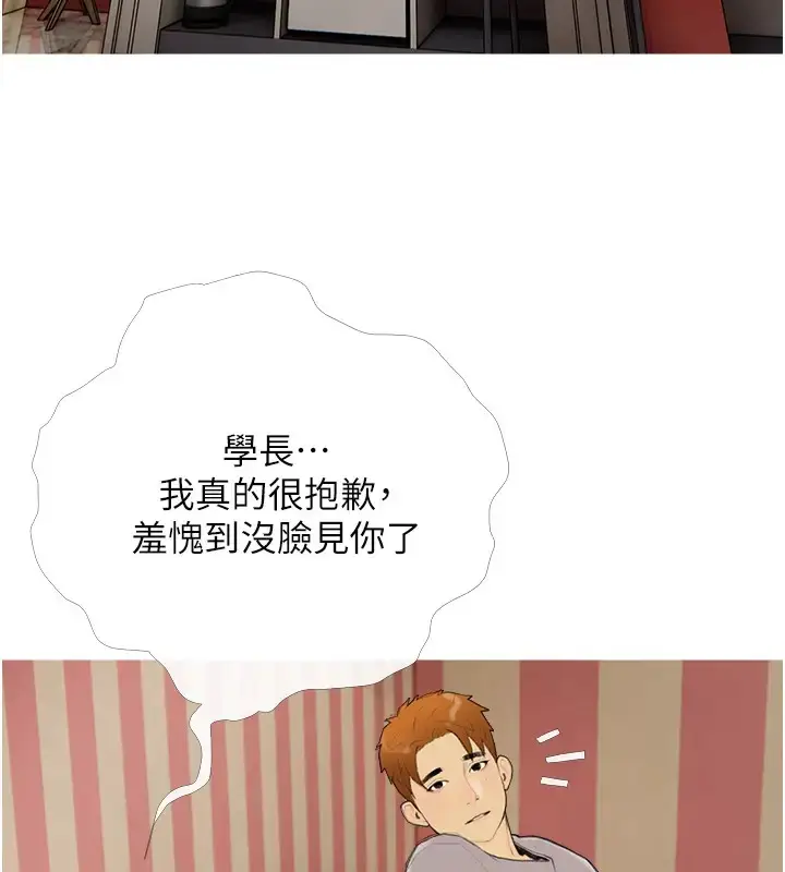 漫画《糖果爸爸的抢婚大作战》第23话第38张图