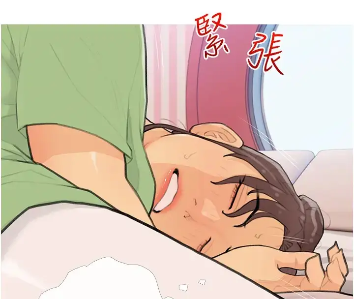 漫画《糖果爸爸的抢婚大作战》第23话第4张图