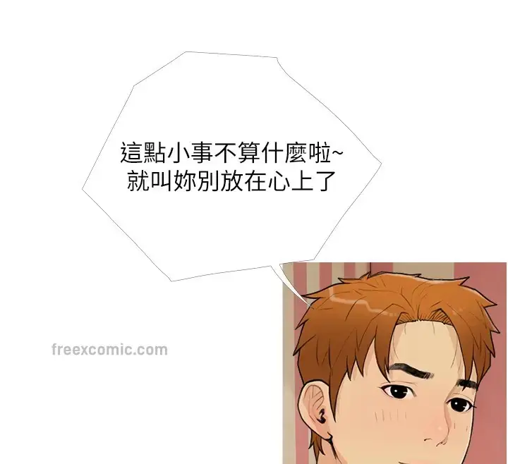 漫画《糖果爸爸的抢婚大作战》第23话第40张图