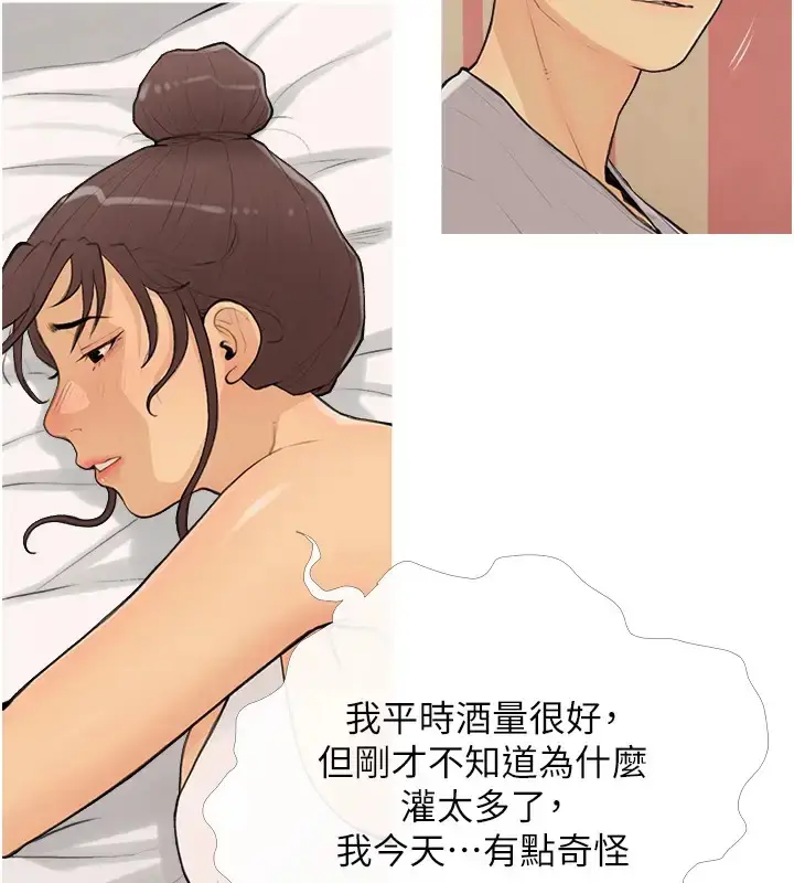 漫画《糖果爸爸的抢婚大作战》第23话第41张图