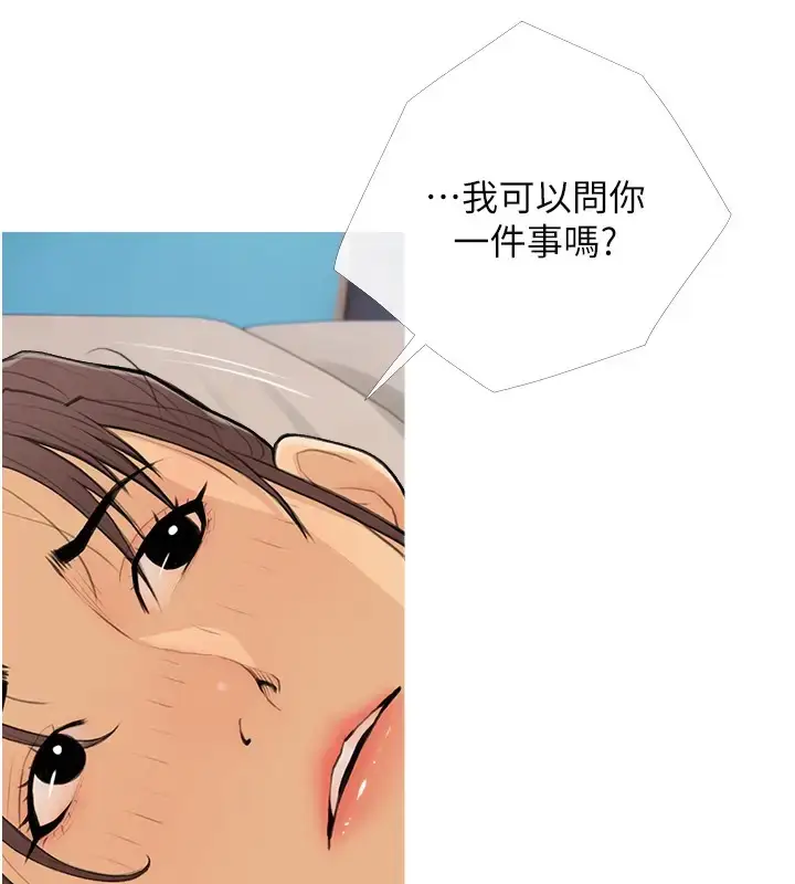 漫画《糖果爸爸的抢婚大作战》第23话第45张图