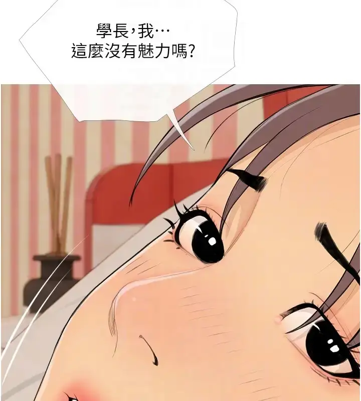漫画《糖果爸爸的抢婚大作战》第23话第48张图