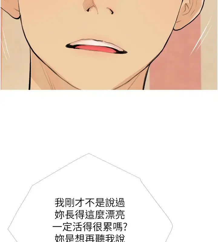 漫画《糖果爸爸的抢婚大作战》第23话第51张图