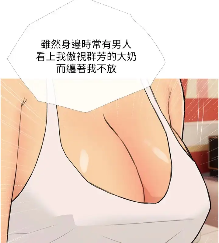 漫画《糖果爸爸的抢婚大作战》第23话第55张图
