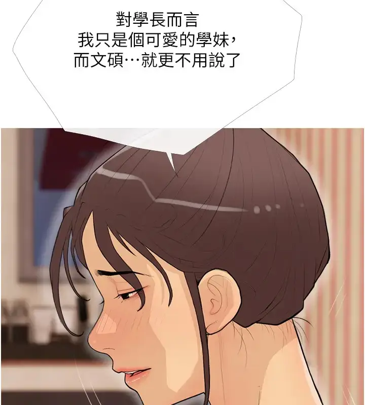 漫画《糖果爸爸的抢婚大作战》第23话第59张图