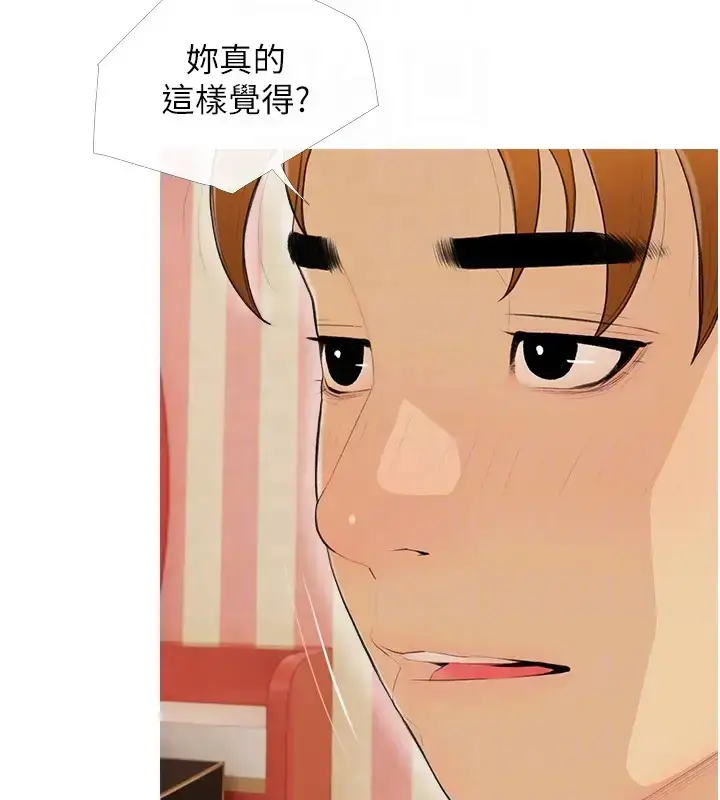 漫画《糖果爸爸的抢婚大作战》第23话第62张图