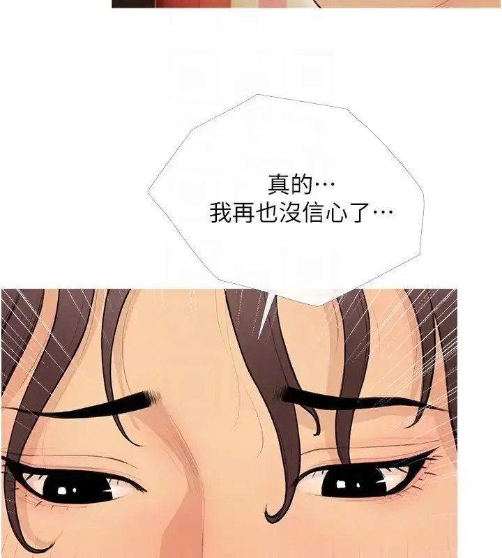 漫画《糖果爸爸的抢婚大作战》第23话第63张图