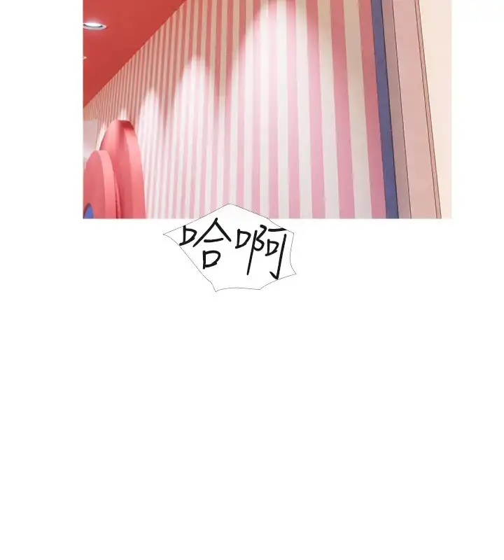 漫画《糖果爸爸的抢婚大作战》第23话第73张图