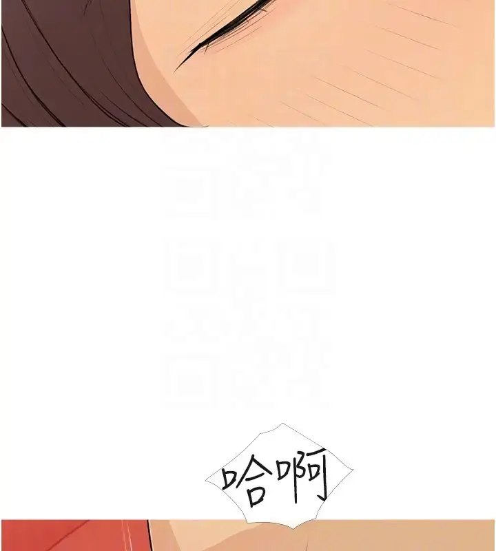 漫画《糖果爸爸的抢婚大作战》第23话第77张图