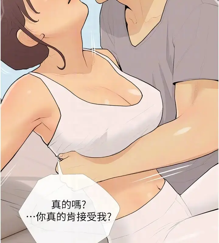 漫画《糖果爸爸的抢婚大作战》第23话第83张图