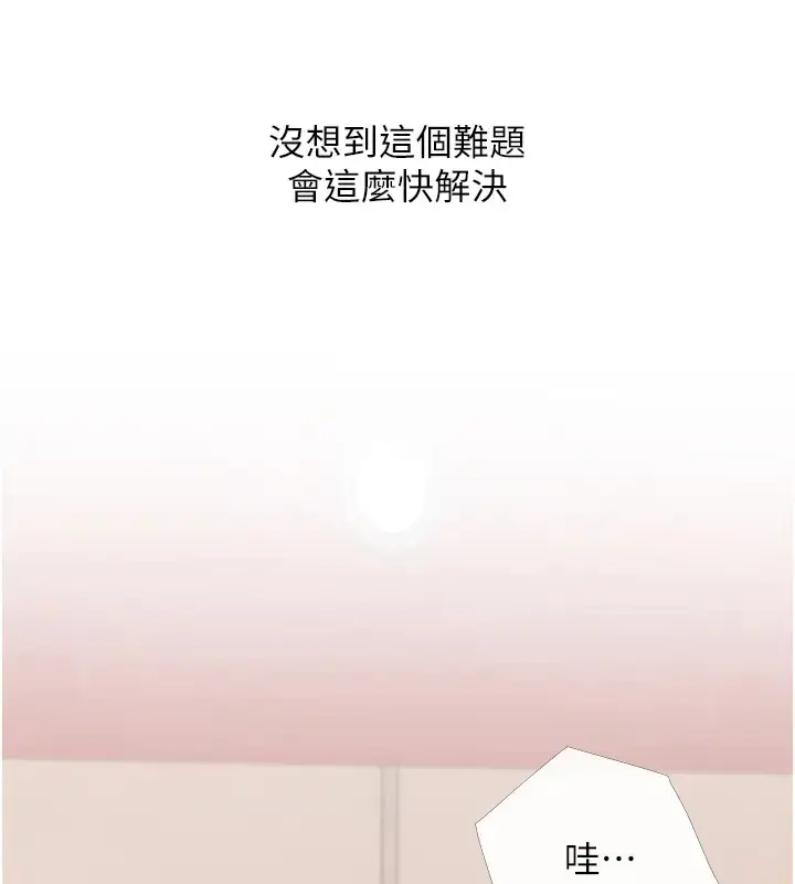 漫画《糖果爸爸的抢婚大作战》第23话第86张图