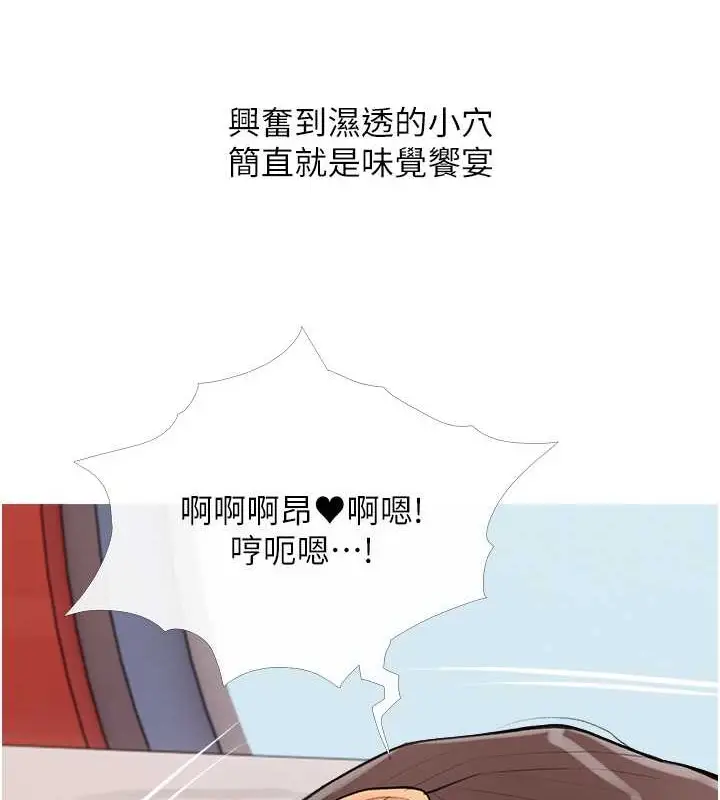 漫画《糖果爸爸的抢婚大作战》第24话第21张图